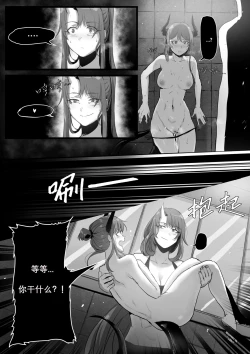 Page 10 of 方舟性闻录2
