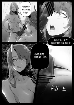 Page 18 of 方舟性闻录2