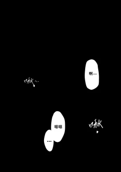 Page 6 of 方舟性闻录2