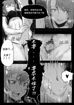Page 8 of 方舟性闻录2