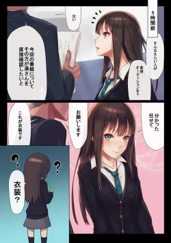 Page 3 of Gentle Master