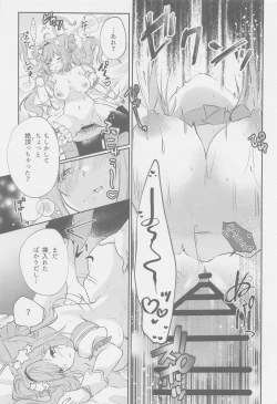 Page 16 of Milk Time