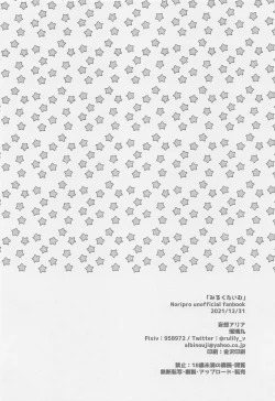 Page 21 of Milk Time