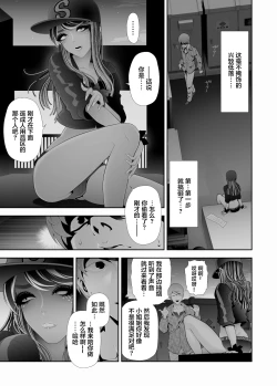 Page 17 of Josoushi Hatten-kei <<Donki Okujou Hen>>