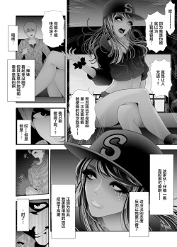 Page 18 of Josoushi Hatten-kei <<Donki Okujou Hen>>