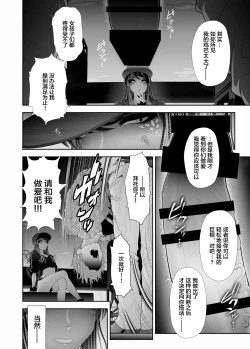 Page 20 of Josoushi Hatten-kei <<Donki Okujou Hen>>