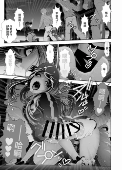 Page 23 of Josoushi Hatten-kei <<Donki Okujou Hen>>