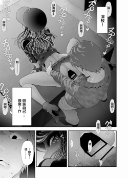 Page 27 of Josoushi Hatten-kei <<Donki Okujou Hen>>