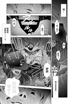 Page 31 of Josoushi Hatten-kei <<Donki Okujou Hen>>