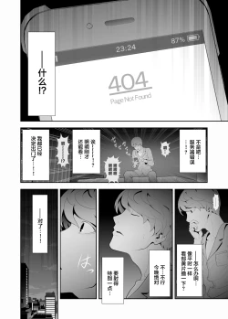Page 4 of Josoushi Hatten-kei <<Donki Okujou Hen>>
