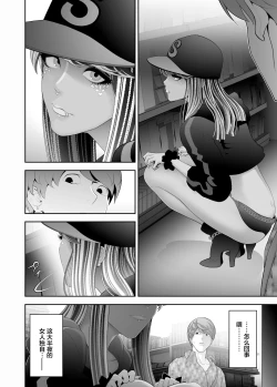 Page 6 of Josoushi Hatten-kei <<Donki Okujou Hen>>