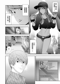 Page 8 of Josoushi Hatten-kei <<Donki Okujou Hen>>