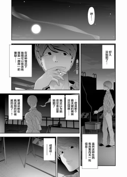Page 9 of Josoushi Hatten-kei <<Donki Okujou Hen>>