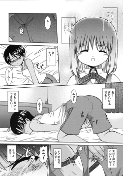 Page 101 of A-ZONE e Youkoso!