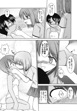 Page 104 of A-ZONE e Youkoso!