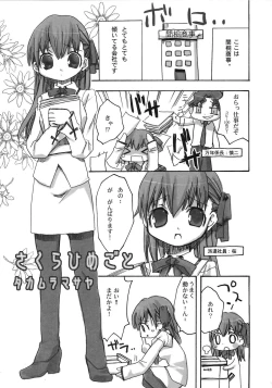 Page 111 of A-ZONE e Youkoso!