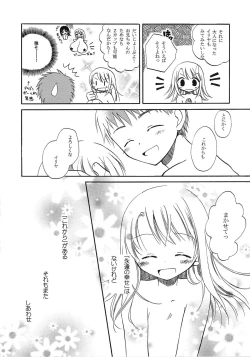 Page 120 of A-ZONE e Youkoso!