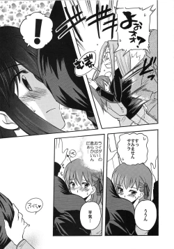 Page 123 of A-ZONE e Youkoso!