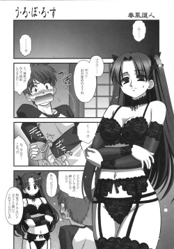 Page 131 of A-ZONE e Youkoso!