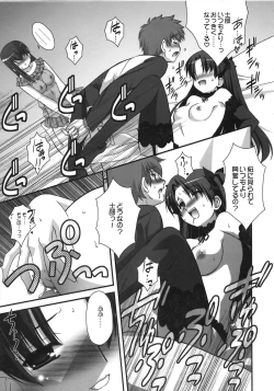 Page 139 of A-ZONE e Youkoso!