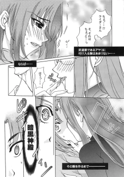 Page 151 of A-ZONE e Youkoso!