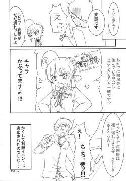 Page 18 of A-ZONE e Youkoso!