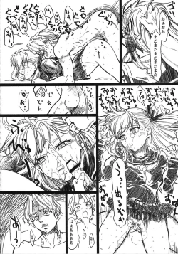 Page 198 of A-ZONE e Youkoso!