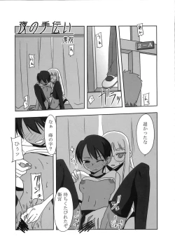 Page 213 of A-ZONE e Youkoso!