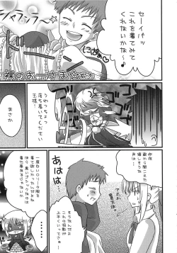 Page 35 of A-ZONE e Youkoso!