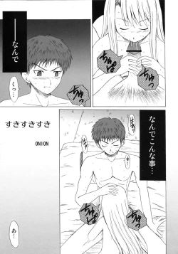 Page 43 of A-ZONE e Youkoso!