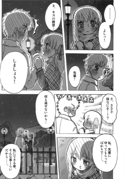 Page 53 of A-ZONE e Youkoso!