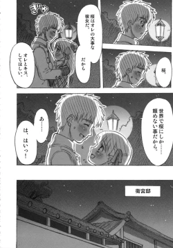 Page 54 of A-ZONE e Youkoso!