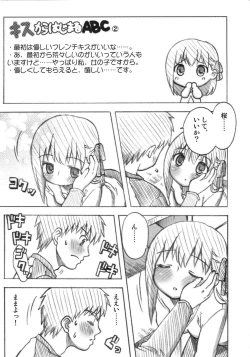 Page 57 of A-ZONE e Youkoso!