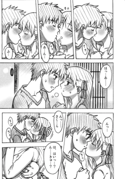 Page 61 of A-ZONE e Youkoso!