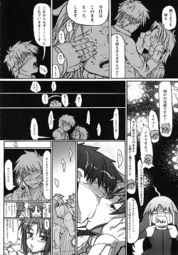 Page 86 of A-ZONE e Youkoso!