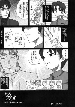 Page 91 of A-ZONE e Youkoso!