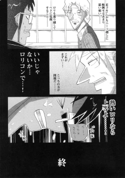 Page 98 of A-ZONE e Youkoso!