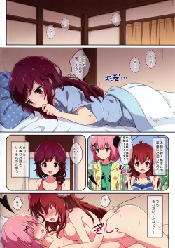 Page 2 of Ryo-chan no Nayamigoto