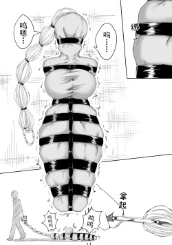 Page 12 of 诅咒铠甲 同人