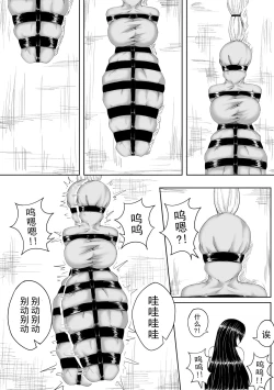 Page 16 of 诅咒铠甲 同人