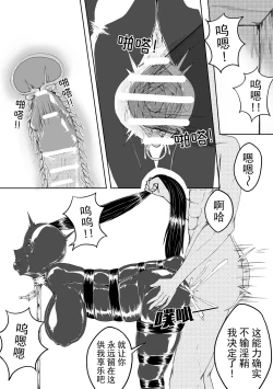 Page 38 of 诅咒铠甲 同人