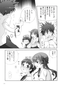 Page 12 of Level.×××!?