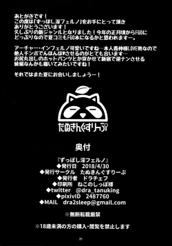 Page 25 of Zupposhi Inferno