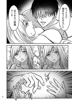 Page 27 of Zecchou Sasenai to Derarenai Heya ni Tojikomerarete Imasu!!