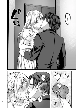 Page 5 of Zecchou Sasenai to Derarenai Heya ni Tojikomerarete Imasu!!