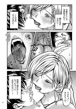 Page 61 of Zecchou Sasenai to Derarenai Heya ni Tojikomerarete Imasu!!