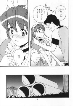 Page 10 of HAND MAIDEN