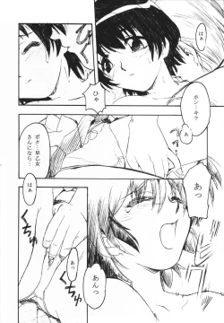 Page 21 of HAND MAIDEN