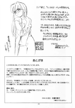 Page 32 of HAND MAIDEN