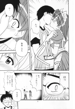 Page 8 of HAND MAIDEN